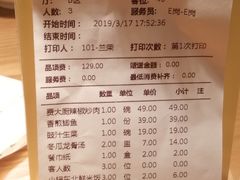 账单-费大厨辣椒炒肉(万家丽一店)