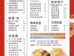 -阿水大杯茶(青岛大学店)