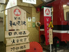 android_upload_pic-半饱日式甜品(ifs国际金融店)