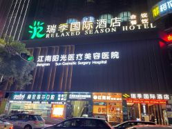 -深圳阳光医疗美容