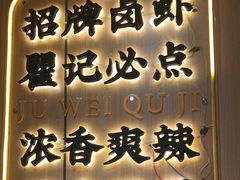 -聚味瞿记·龙虾堂(天元店)