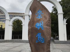 -瀛洲公园