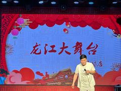 -龙江大舞台旗舰店