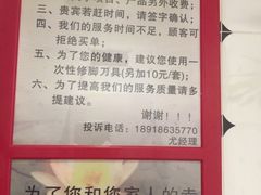 -荷源养生坊(博山东路店)