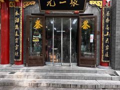 -张一元(前门店)