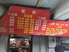 -福屿鲜捞小吃·捞化(福屿总店)