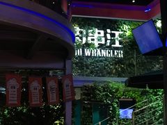 -肉串汪(望京店)