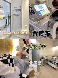 -ST时柒·问题肌抗衰美颜所