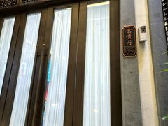 -梅花香里大酒店(郁金香路店)