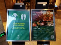 -大华锦绣假日酒店·锦味餐厅