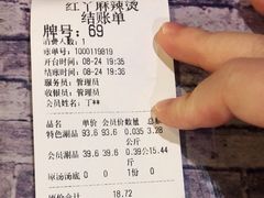 -红丫骨汤麻辣烫(汽车站店)