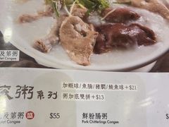 -盛记粥面(佐敦店)