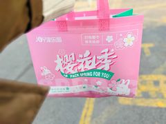 -津乐园(佳荣里店)