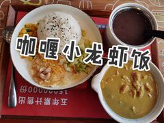 -海盗虾饭·剥好的小龙虾饭(SOHO尚都店)