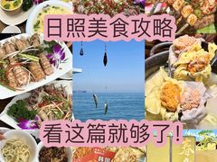 -日照海滨国家森林公园