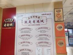-老通城豆皮大王(吉庆街店)