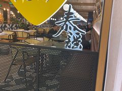 -Home Thai·泰谣(王府井apm店)