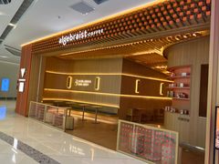 -代数学家algebraist(苏州中心店)