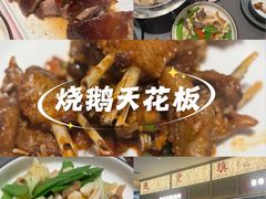 -先记烧鹅王·本地粤菜(福永店)