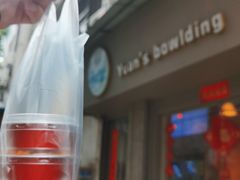 -元氏钵仔糕(北京路店)