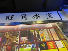 门面-七爷清汤腩·港式餐厅(金狮广场店)