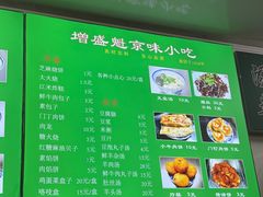 -增盛魁小吃店