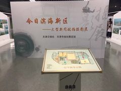 -天津市规划展览馆