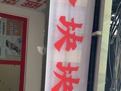 门面-金块块云南小吃