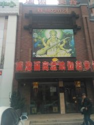 -威思丽高温瑜伽会馆