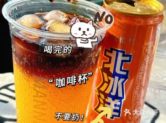 “国庆节”宅家｜复刻“北冰洋咖啡”！\n
