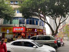 门面-王浩儿纪六孃甜皮鸭(东大街店)