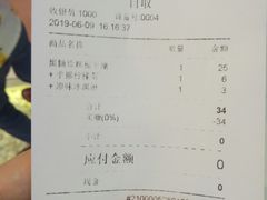 账单-狐狸和向日葵(北京路店)