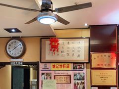 -姚记炒肝店(簋街店)