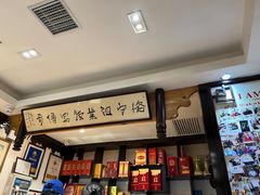-老厨家(友谊路总店)