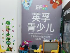 -英孚教育青少儿(河东资深教研中心)