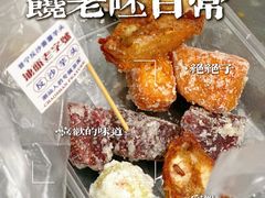 -普宁反沙番薯芋头