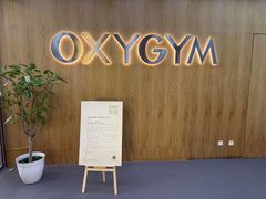 -OXYGYM 奥美氧舱运动中心(朝阳大悦城店)