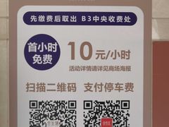 -合生汇·停车场