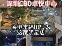 -福田卓悦INTOWN购物中心