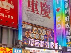 -观音桥步行街