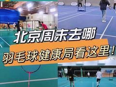 -京体华人天下羽毛球馆