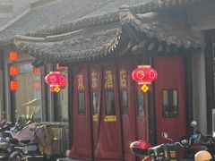 -双东酒店(东关街店)