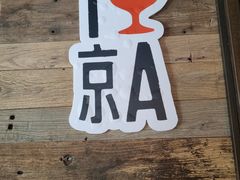 -京A Brewpub·精酿餐吧(幸福村店)