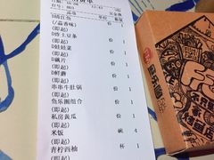 账单-鱼乐圈烤鱼餐厅(富尔沃·财富街店)