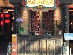 -双流老妈兔头(荟聚店)