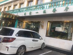 -帕米尔食府(白云观店)