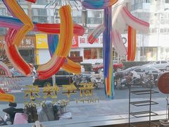 -千牛将·鲜牛肉火锅(开元路店)
