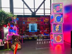 -北京之星奔驰4S店(亦庄店)