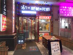 门面-董一米线(汉峪金谷店)