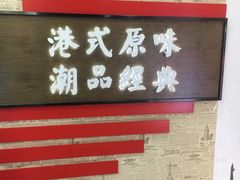 门面-桂桂茶(恒基名人店)
